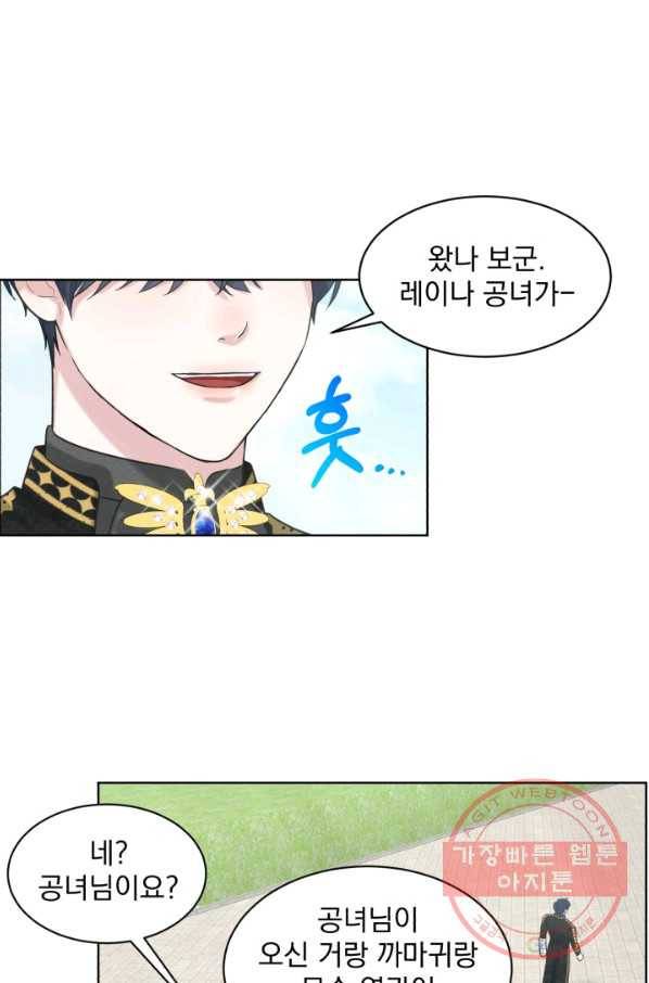흑역사를 없애는 법 20화 60
