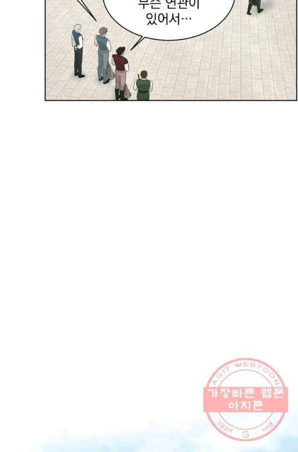 흑역사를 없애는 법 20화 61