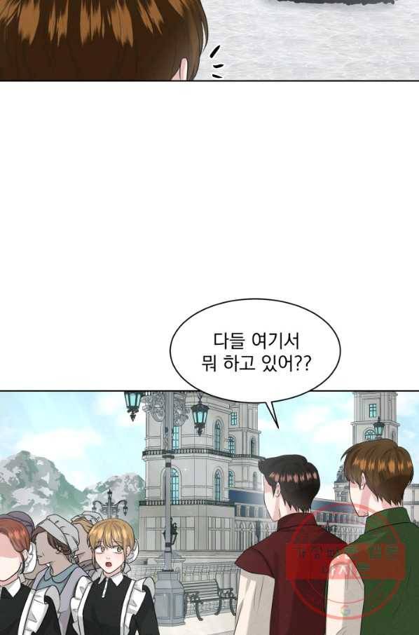 흑역사를 없애는 법 20화 63