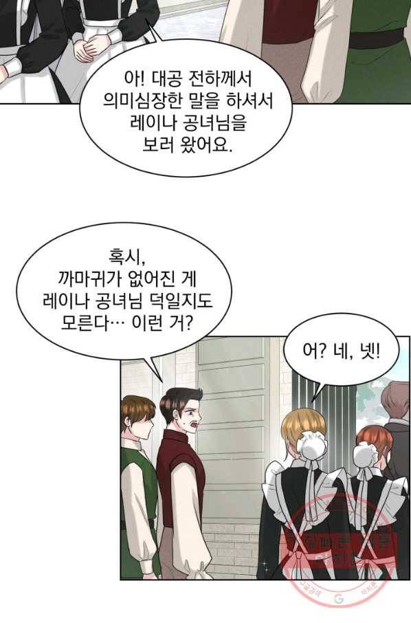 흑역사를 없애는 법 20화 64