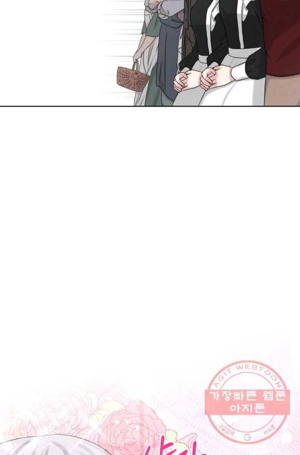 흑역사를 없애는 법 20화 66