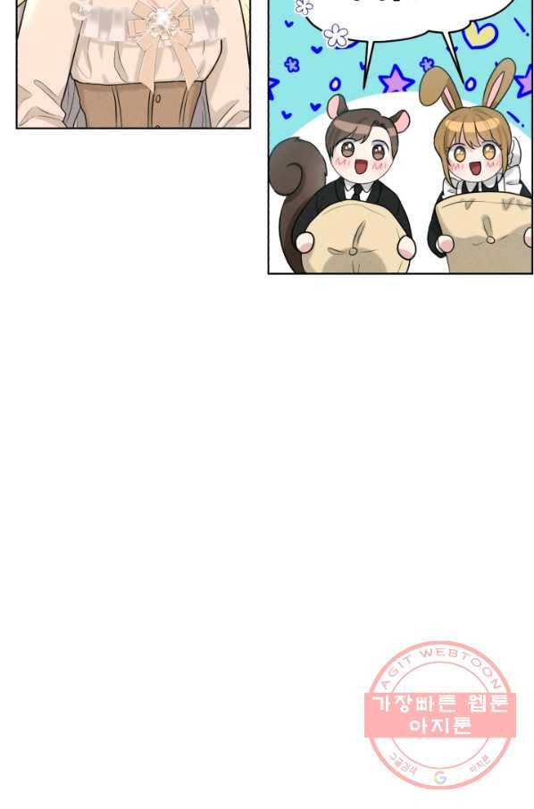 흑역사를 없애는 법 20화 74