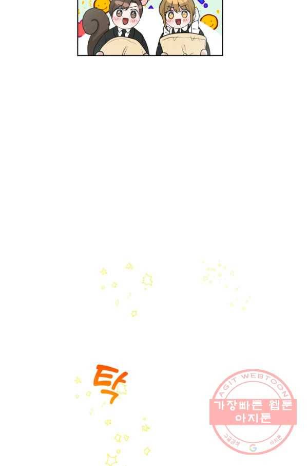흑역사를 없애는 법 20화 76