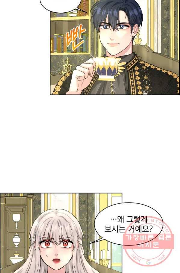 흑역사를 없애는 법 20화 78