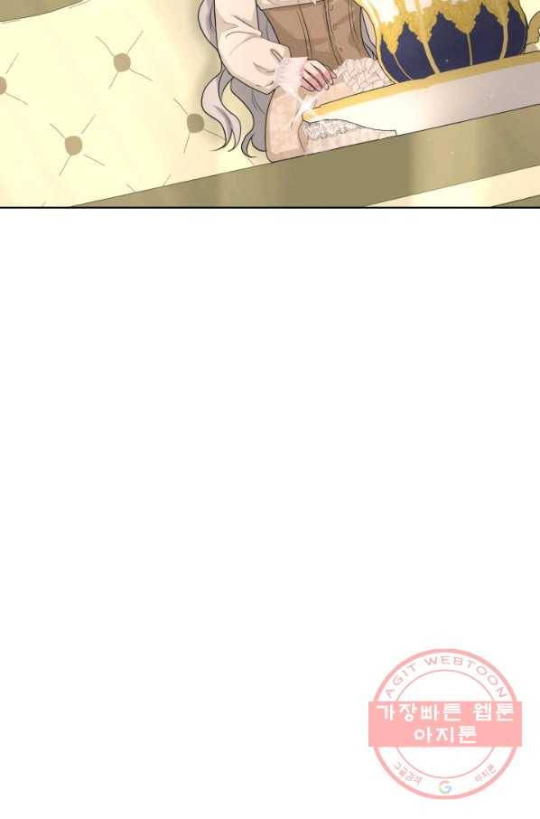 흑역사를 없애는 법 20화 81