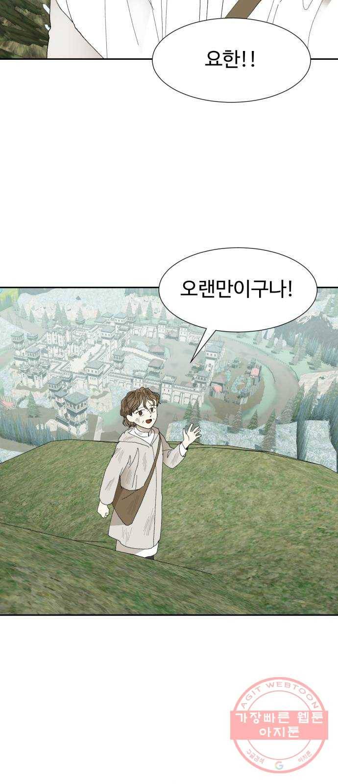매지컬 메디컬 62화 3