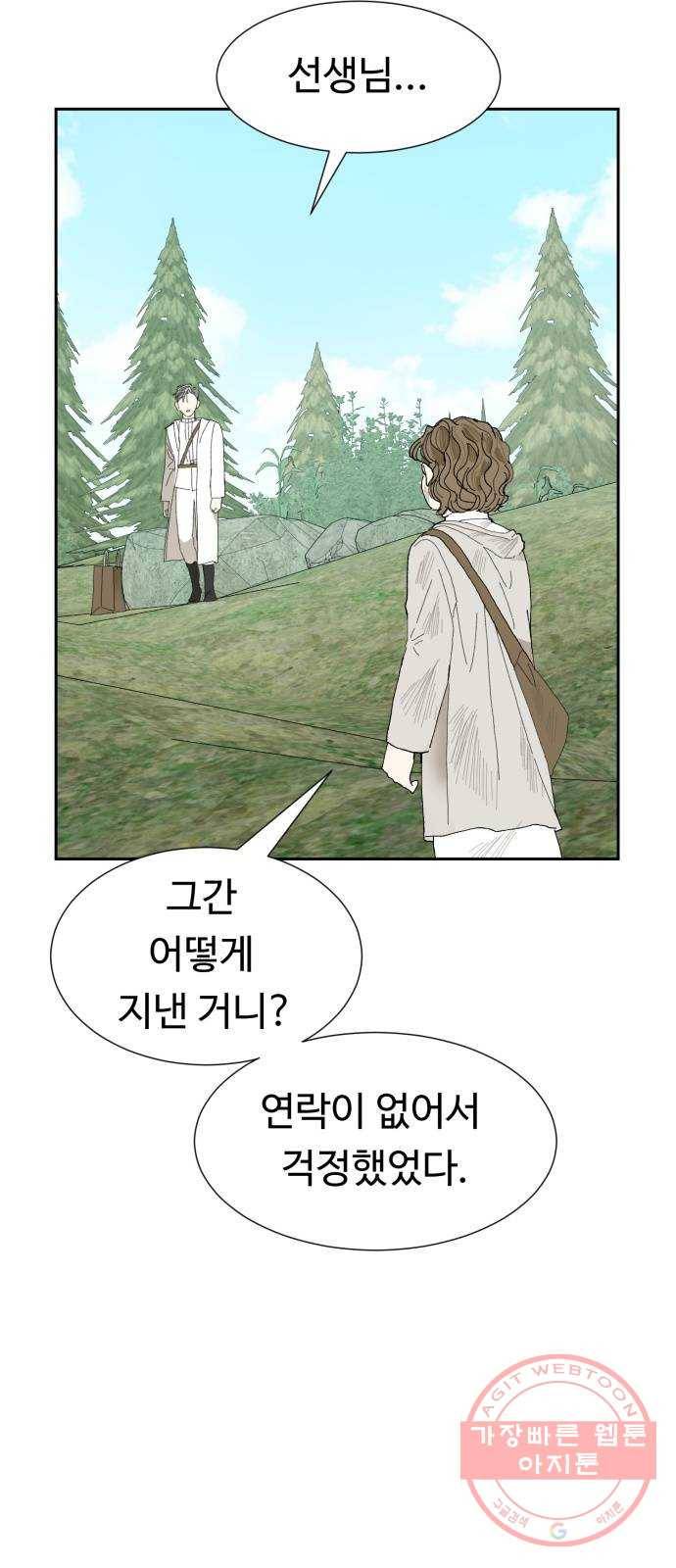 매지컬 메디컬 62화 4