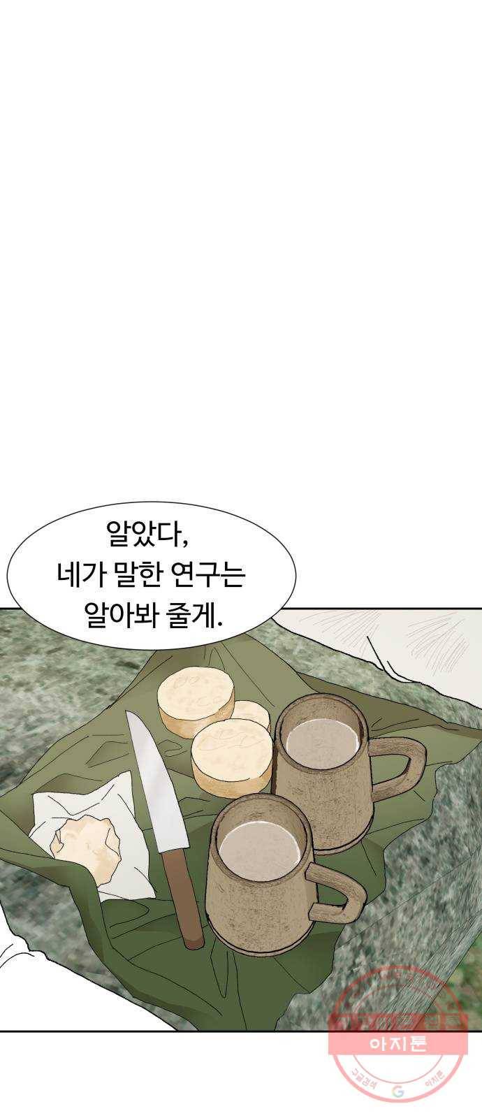 매지컬 메디컬 62화 5