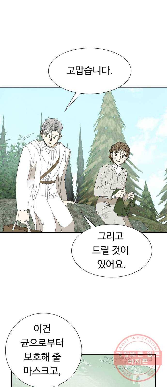 매지컬 메디컬 62화 6