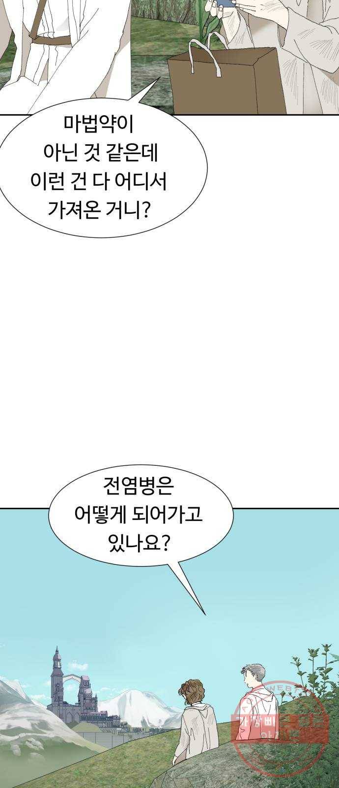 매지컬 메디컬 62화 8