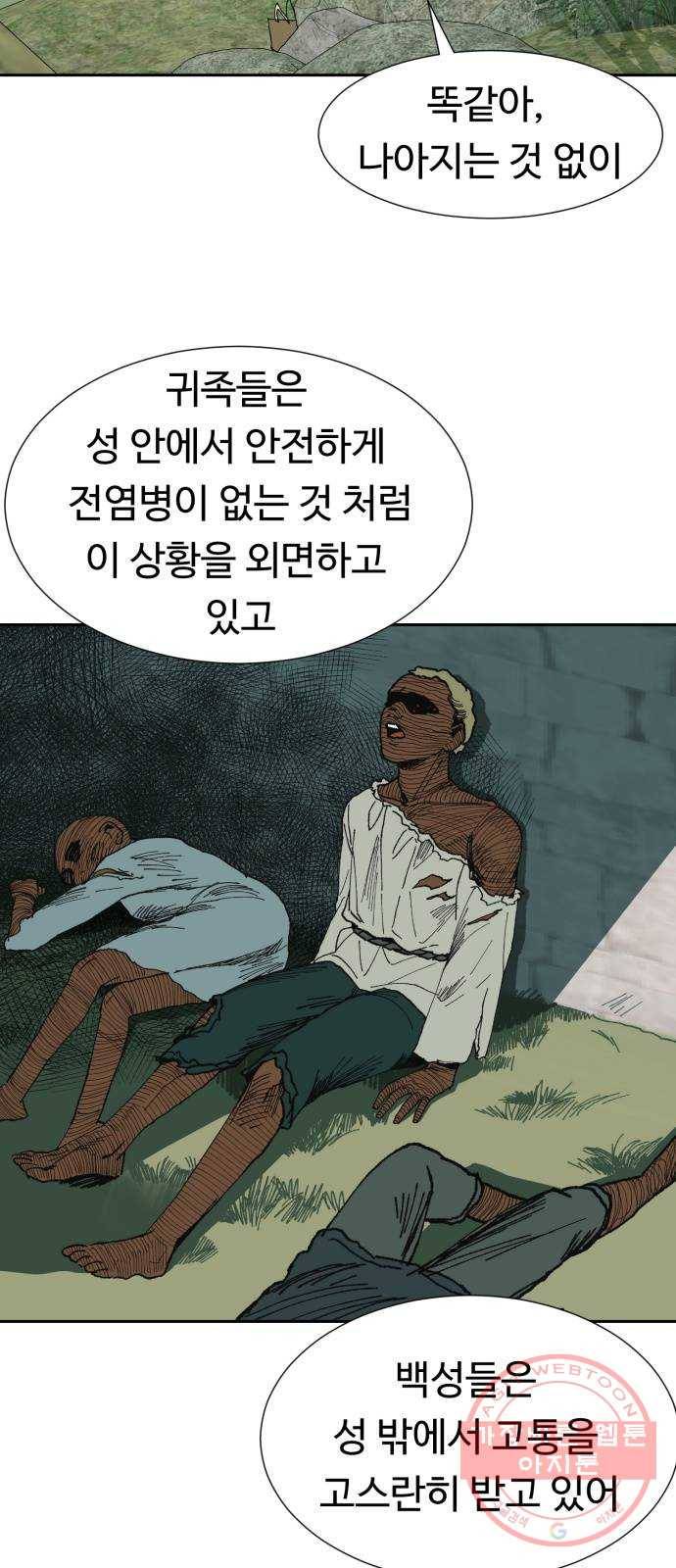 매지컬 메디컬 62화 9