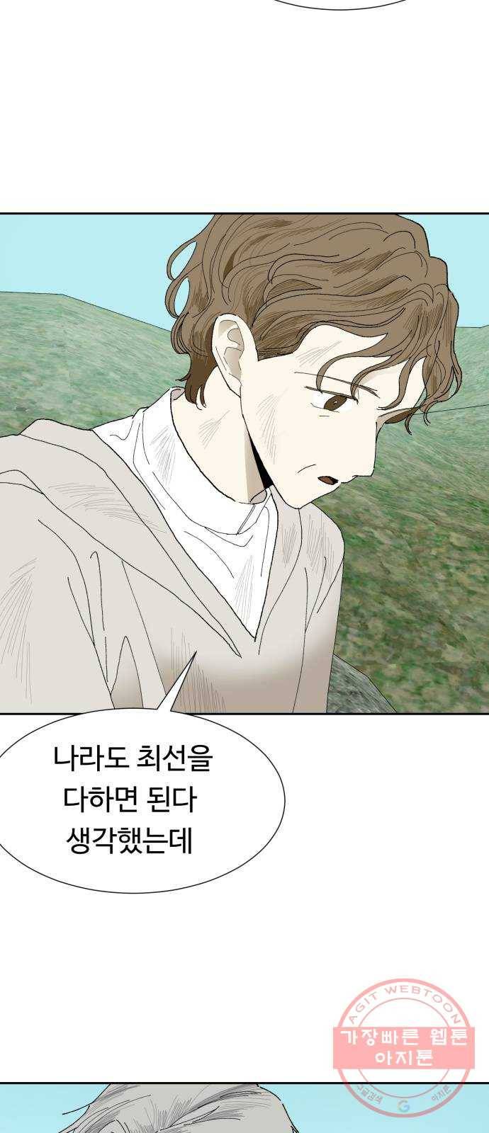 매지컬 메디컬 62화 10
