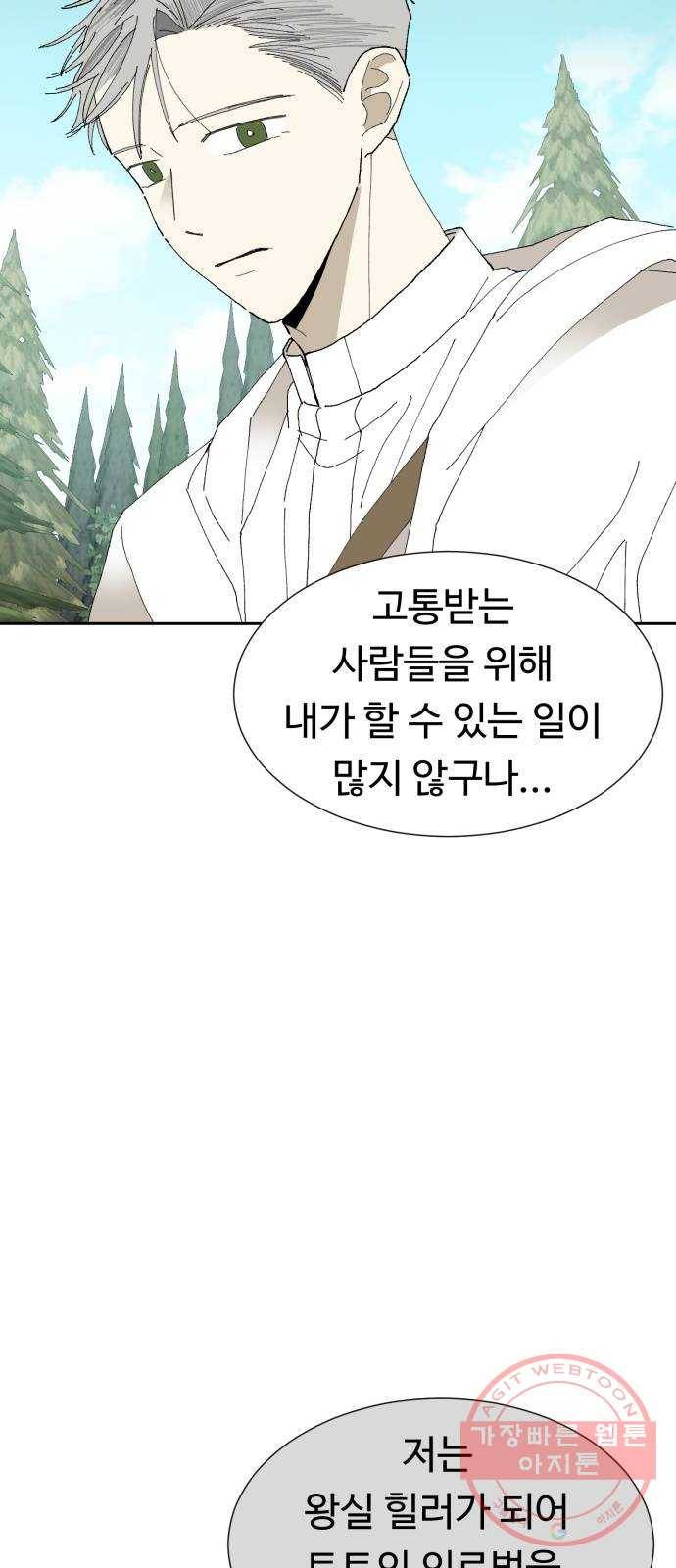 매지컬 메디컬 62화 11