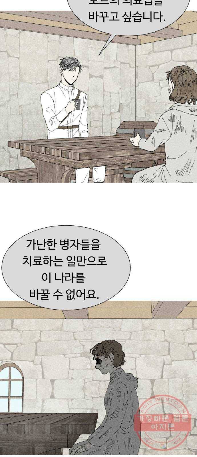 매지컬 메디컬 62화 12