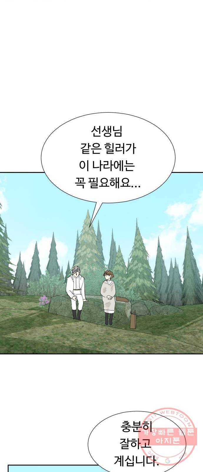 매지컬 메디컬 62화 13