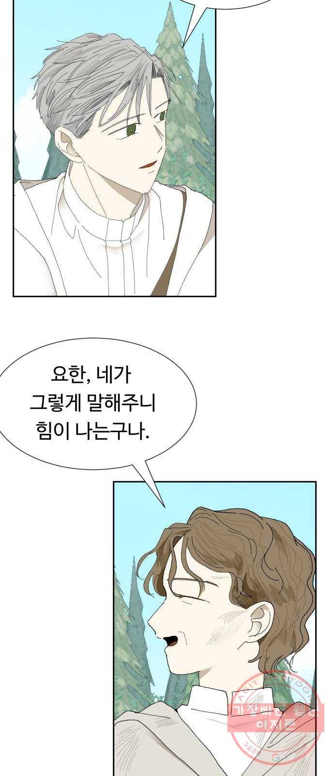 매지컬 메디컬 62화 14