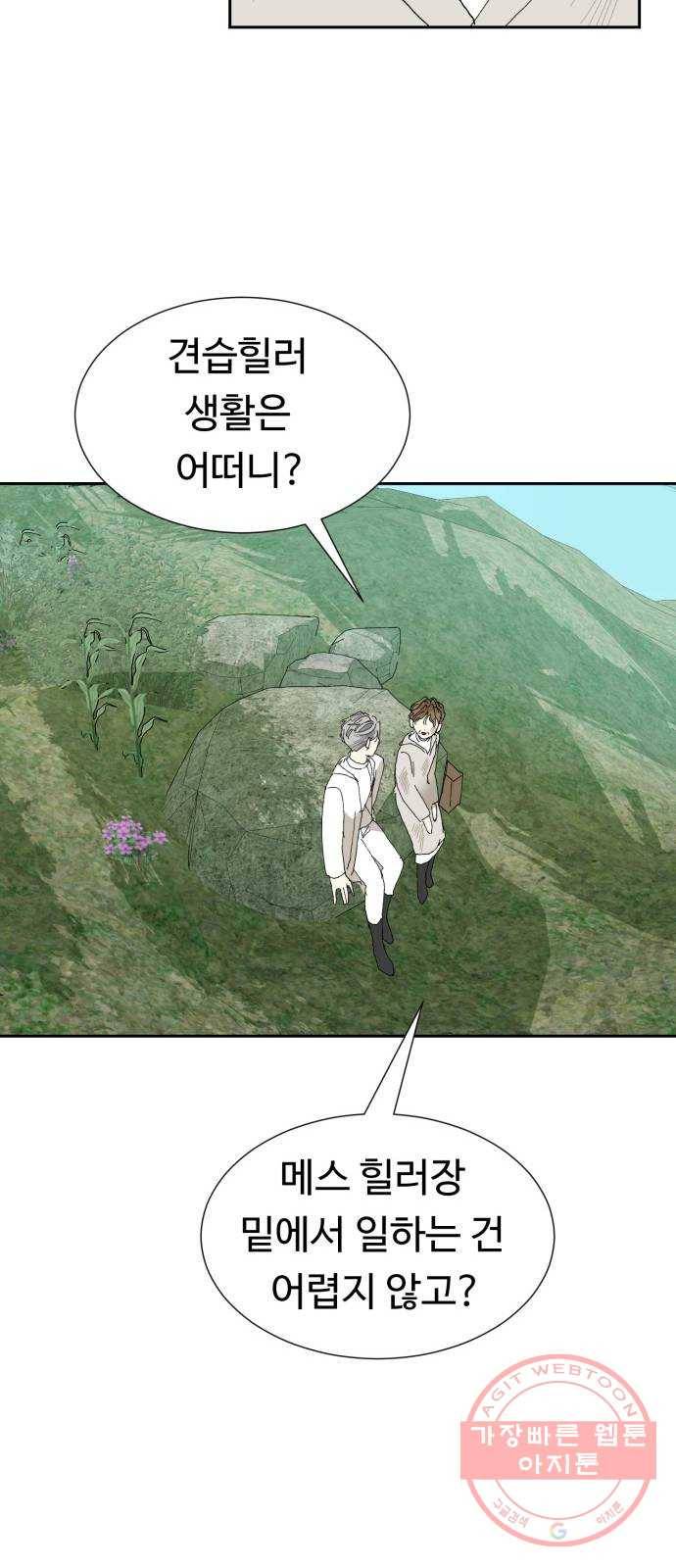 매지컬 메디컬 62화 15