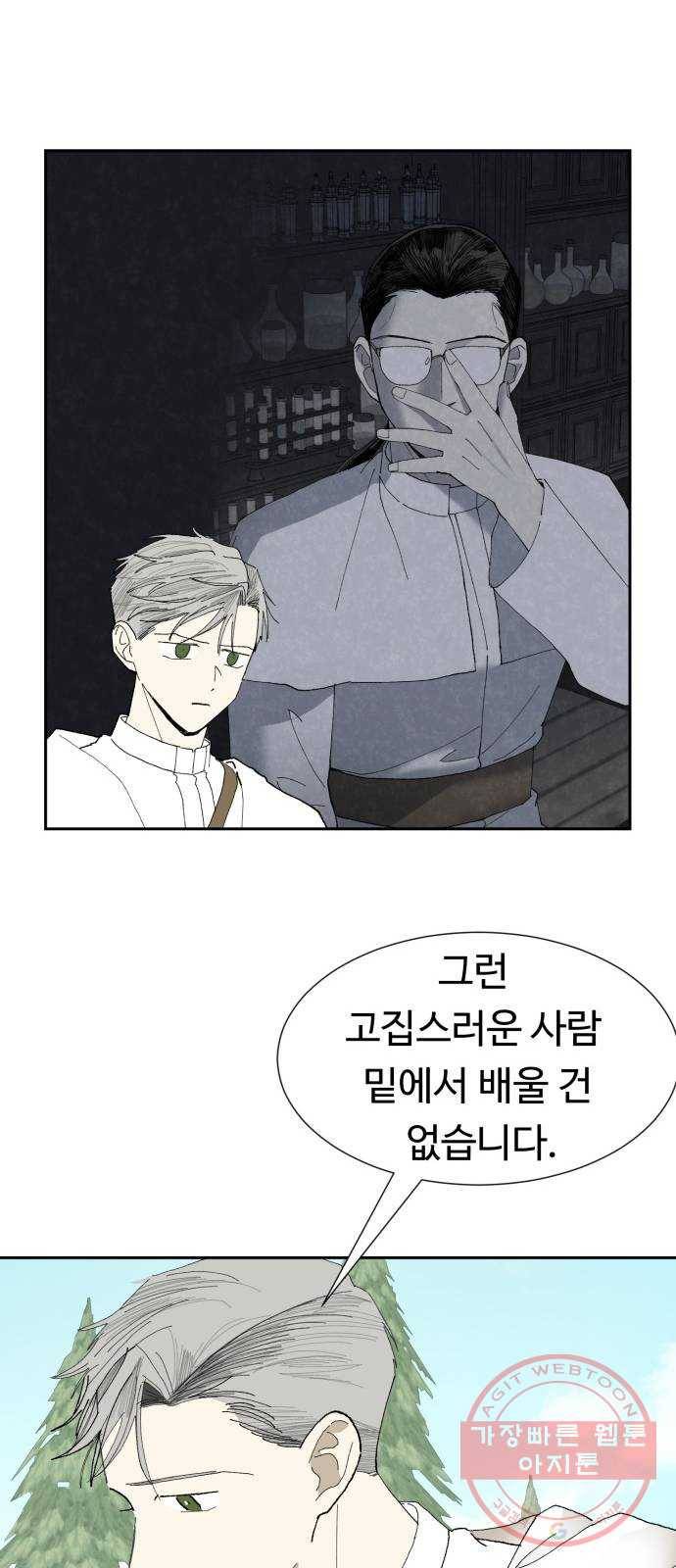 매지컬 메디컬 62화 16