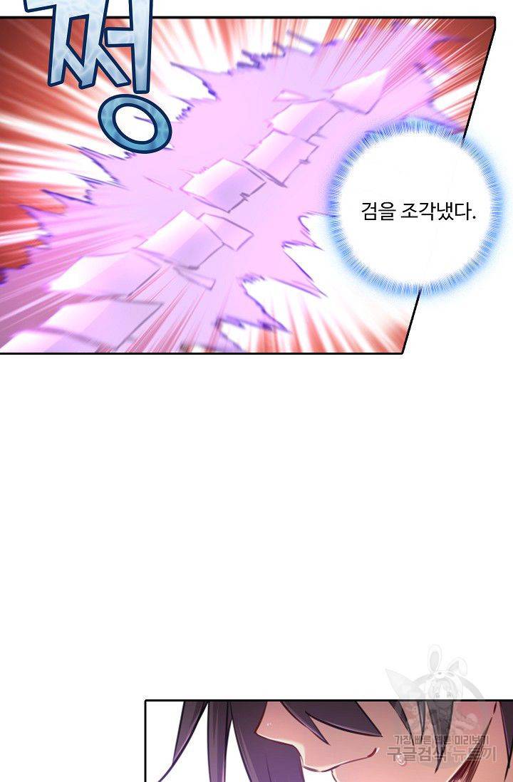 소오강호 36화 14