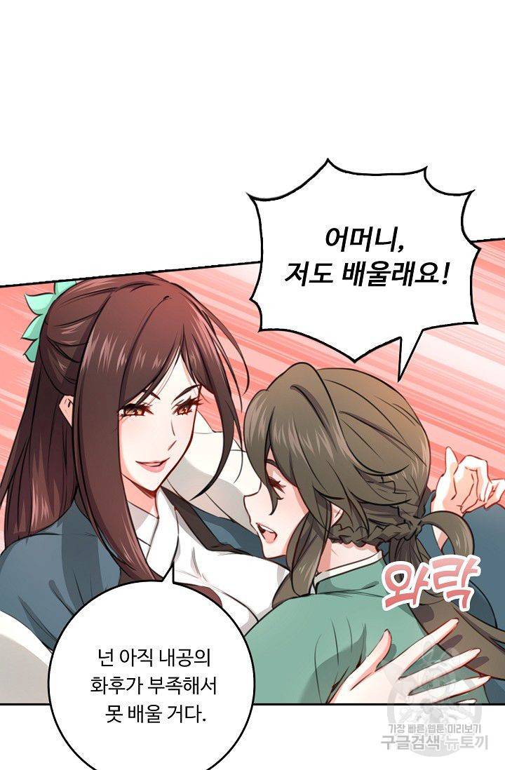 소오강호 36화 19