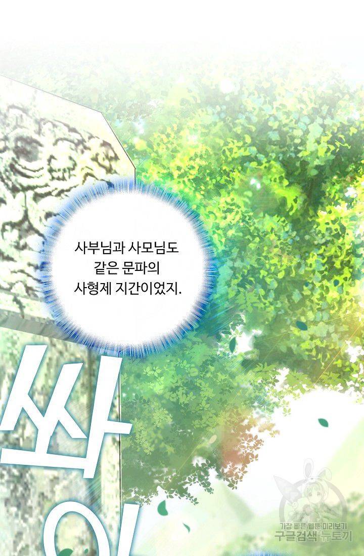 소오강호 36화 26