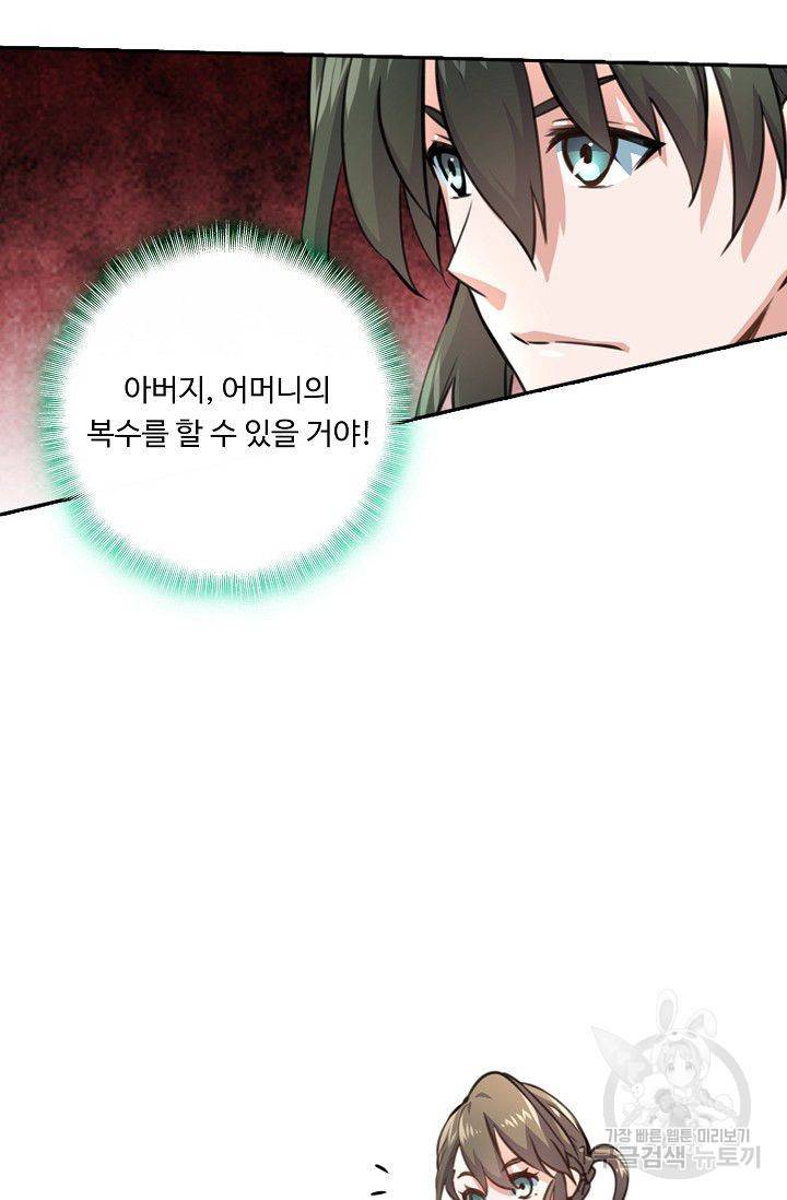 소오강호 36화 35