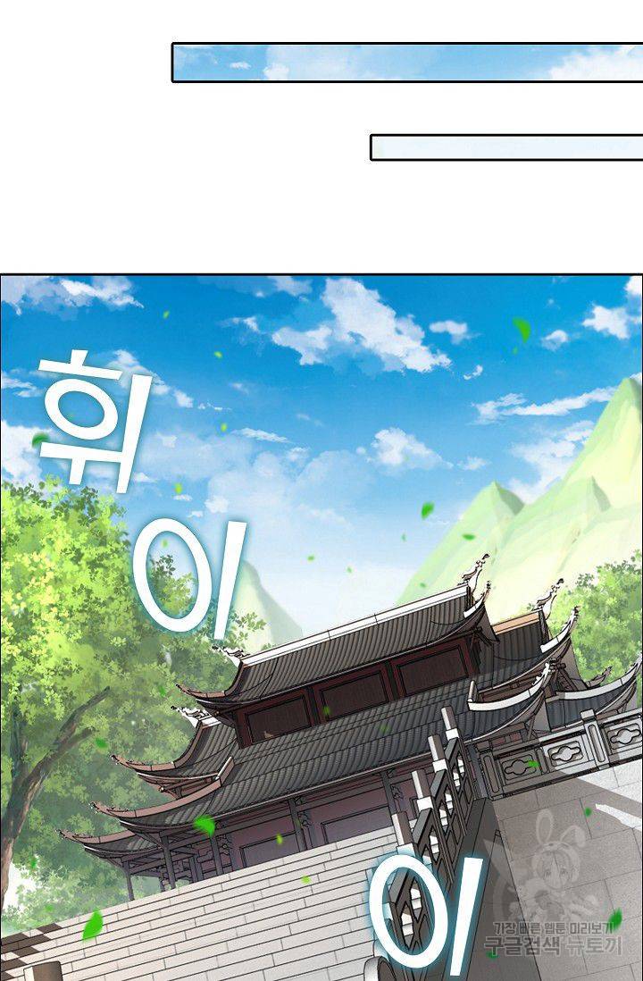소오강호 36화 39
