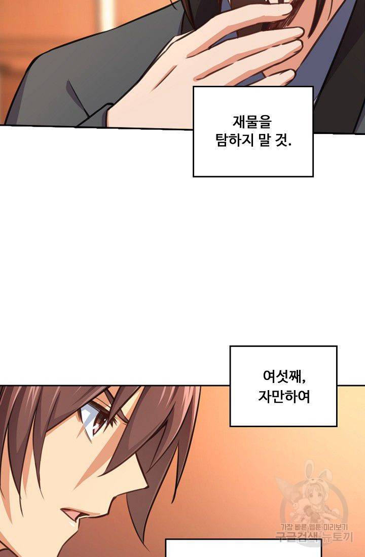 소오강호 36화 52