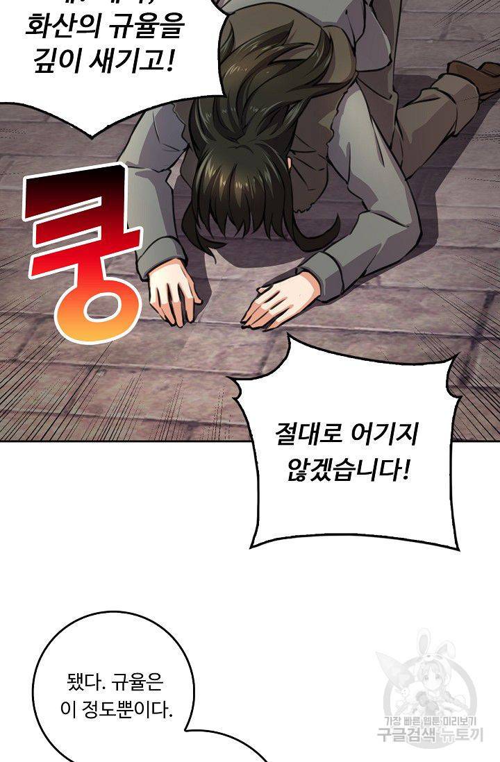 소오강호 36화 55