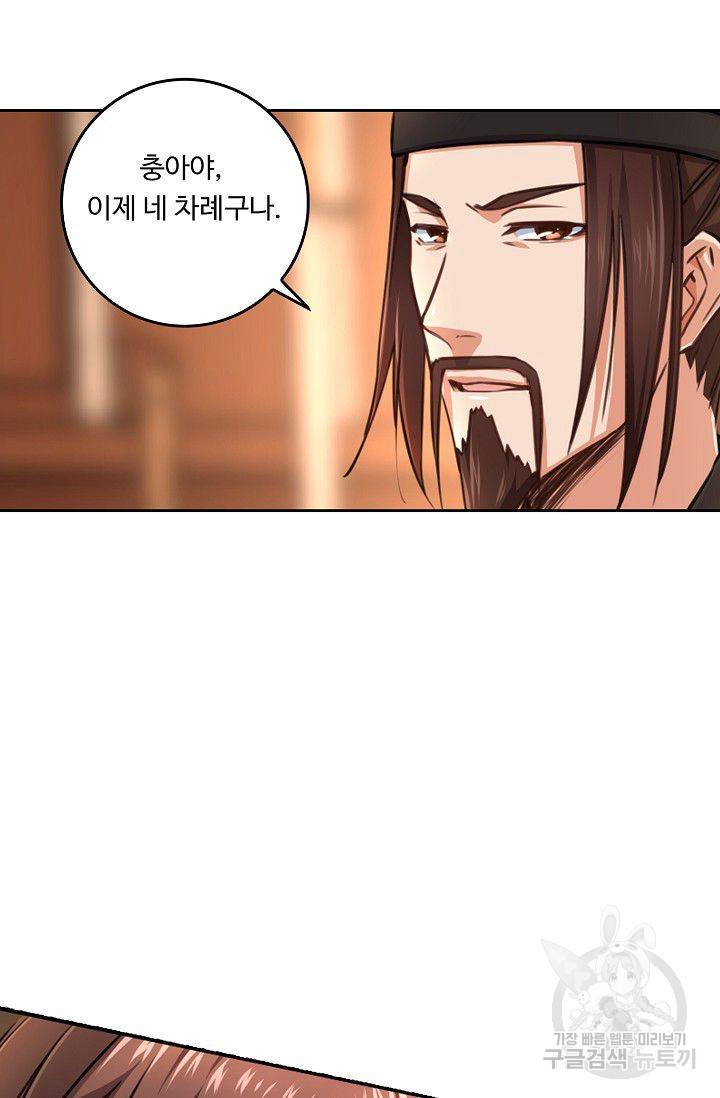 소오강호 36화 57