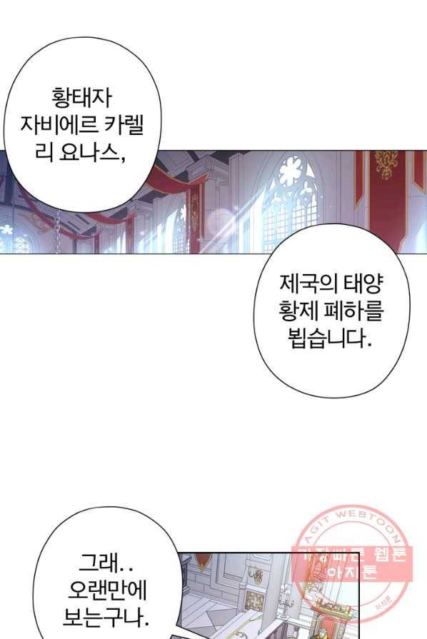 디어 마이 프렌드 2화 1