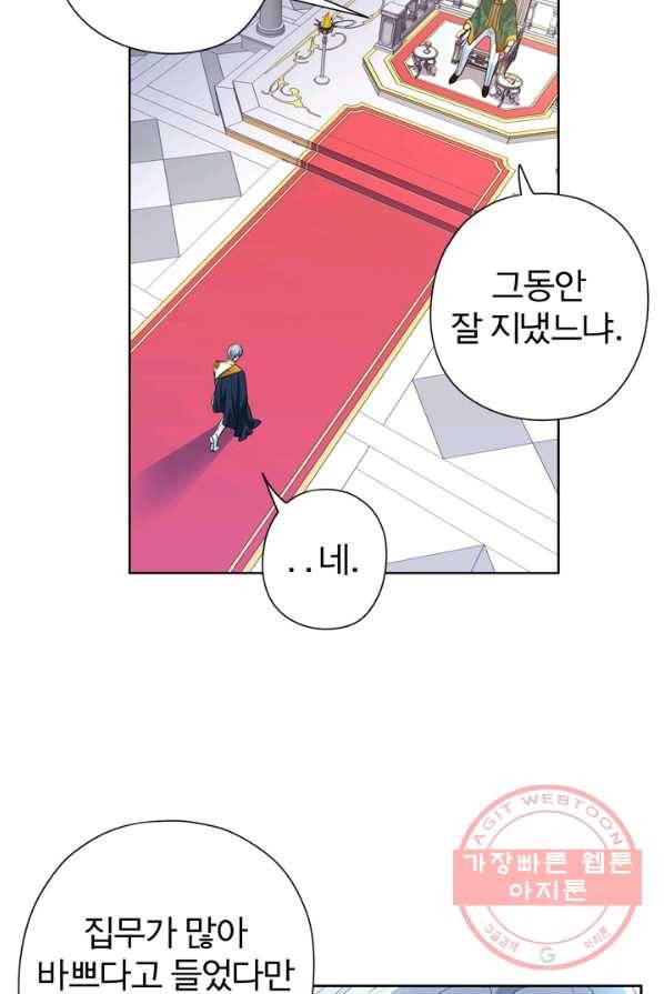 디어 마이 프렌드 2화 2