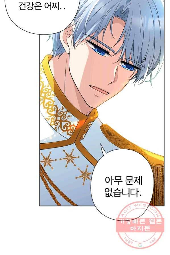디어 마이 프렌드 2화 3