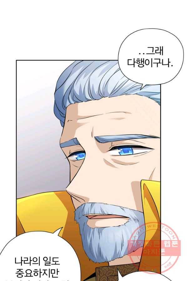 디어 마이 프렌드 2화 4