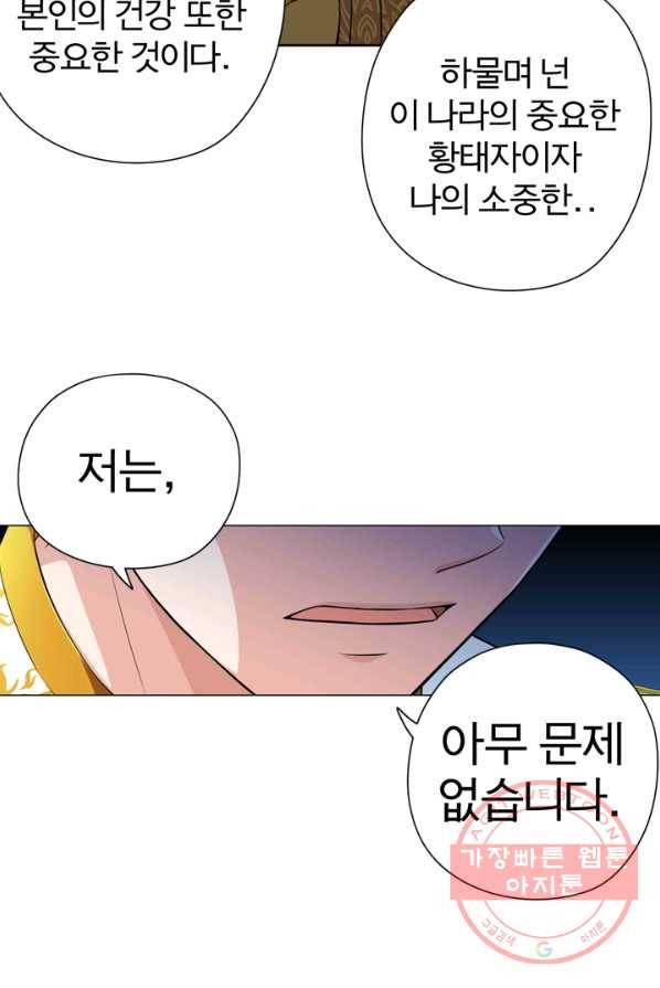 디어 마이 프렌드 2화 5