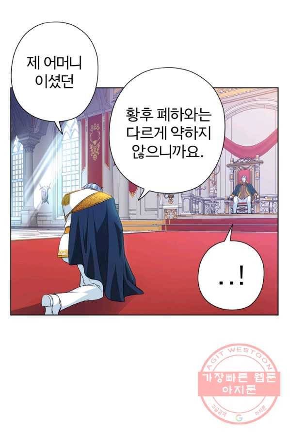 디어 마이 프렌드 2화 6