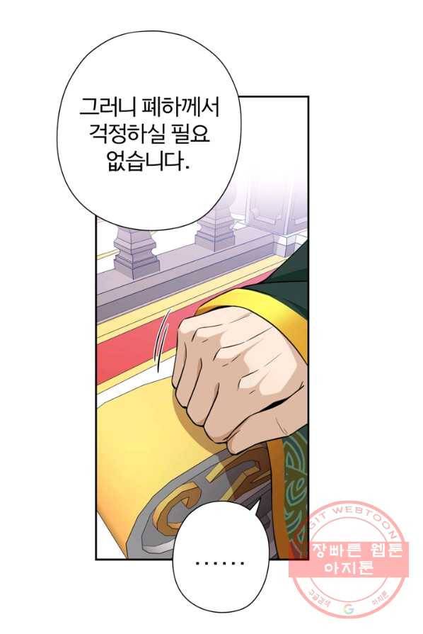 디어 마이 프렌드 2화 7
