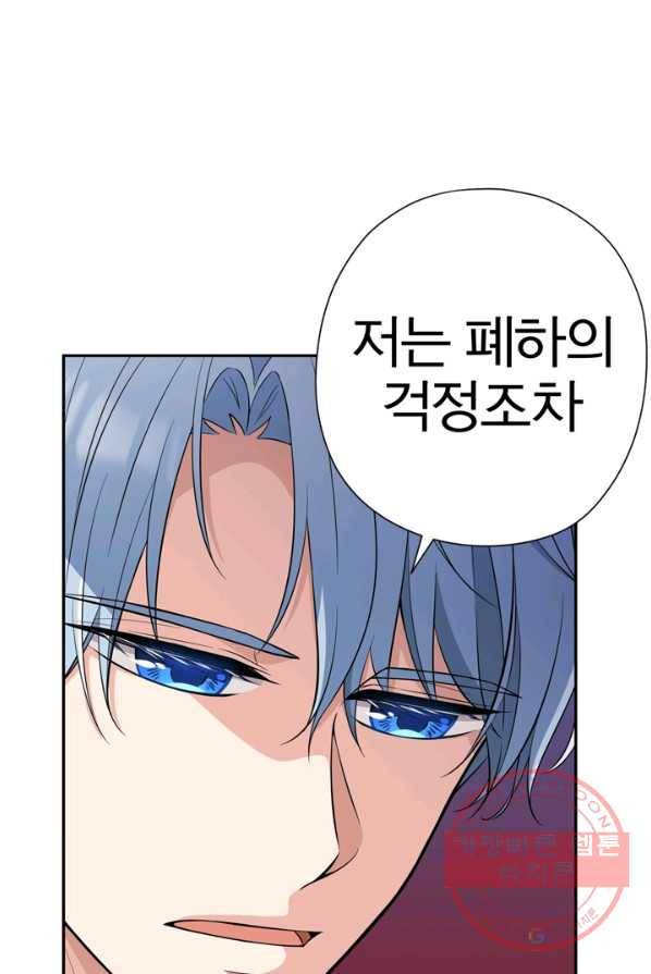 디어 마이 프렌드 2화 8