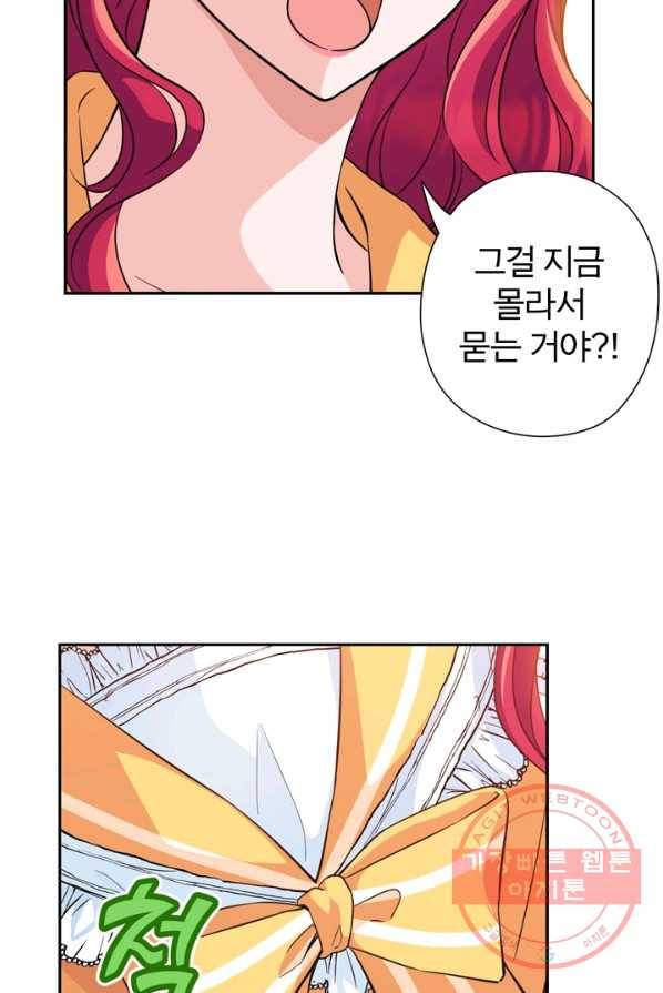디어 마이 프렌드 2화 13
