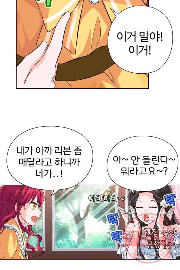 디어 마이 프렌드 2화 14