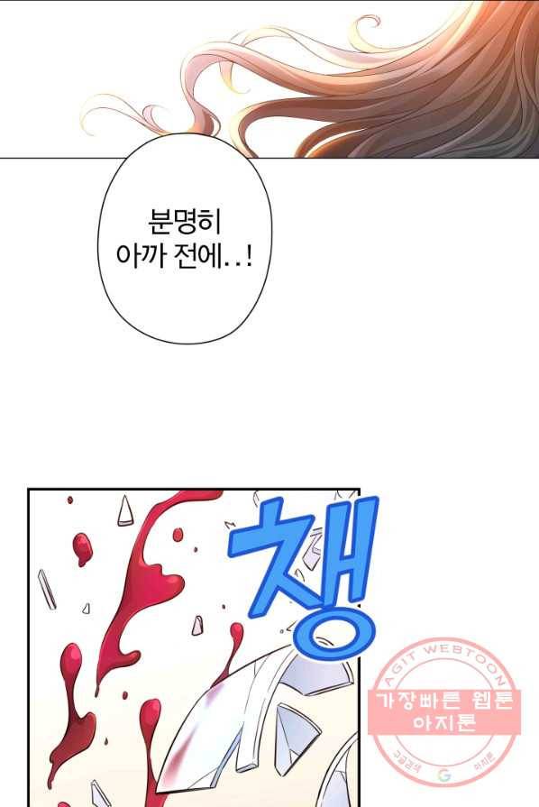 디어 마이 프렌드 9화 2
