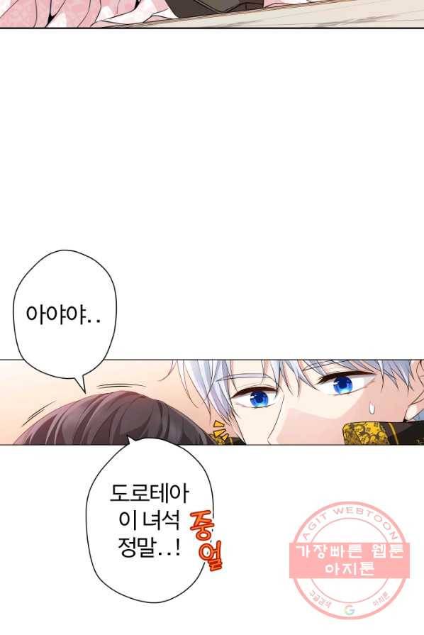 디어 마이 프렌드 9화 7