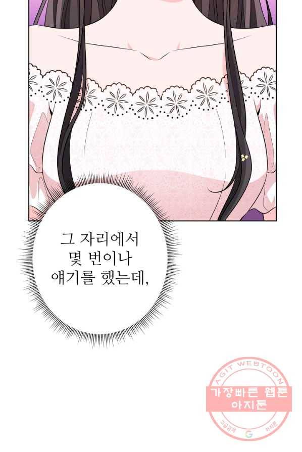 디어 마이 프렌드 9화 9