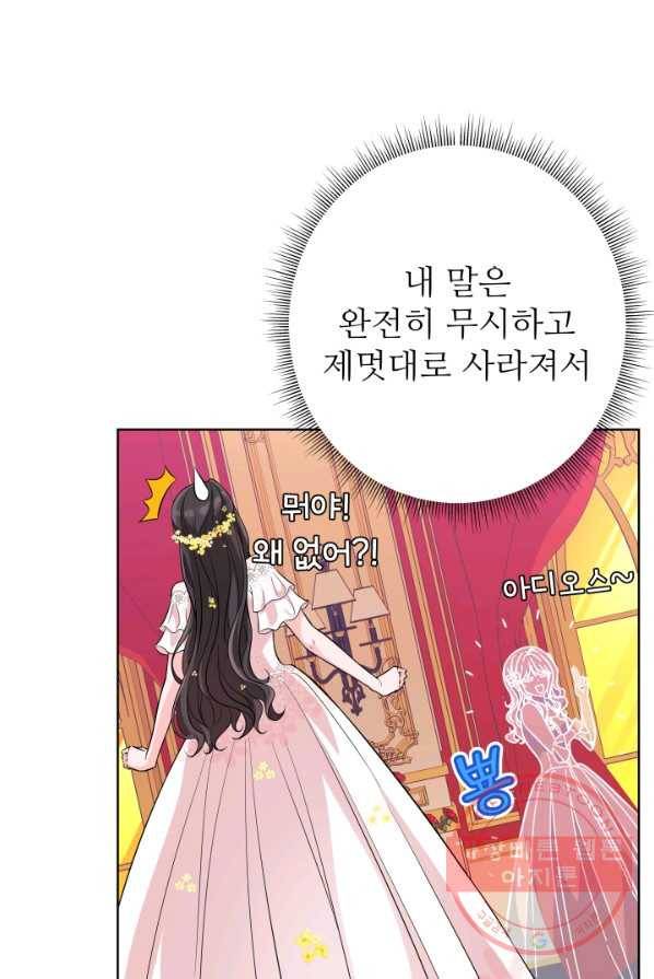 디어 마이 프렌드 9화 10