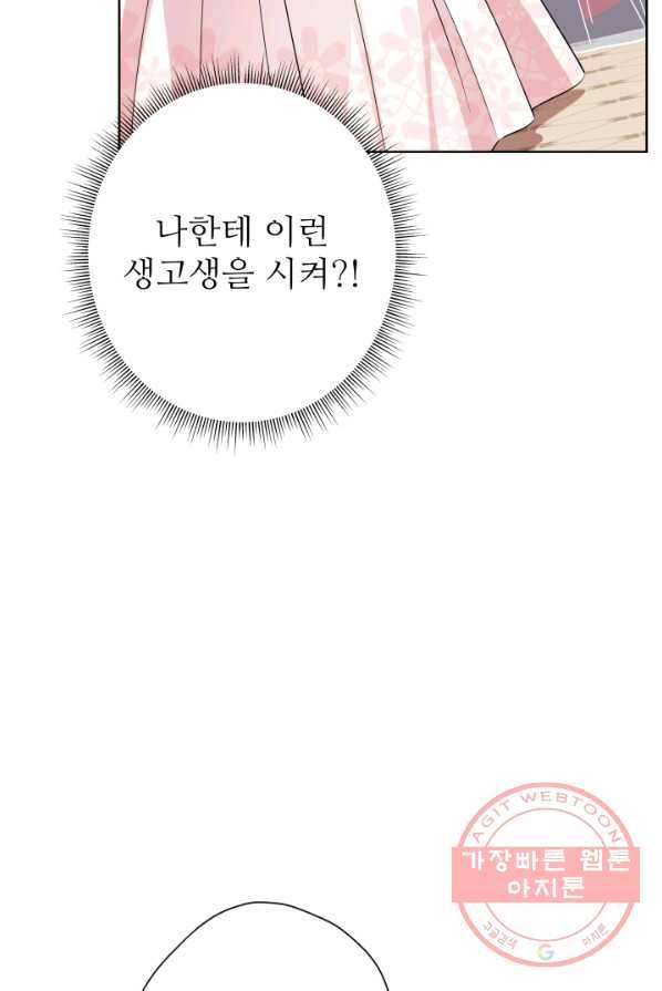 디어 마이 프렌드 9화 11