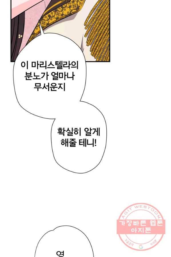 디어 마이 프렌드 9화 13