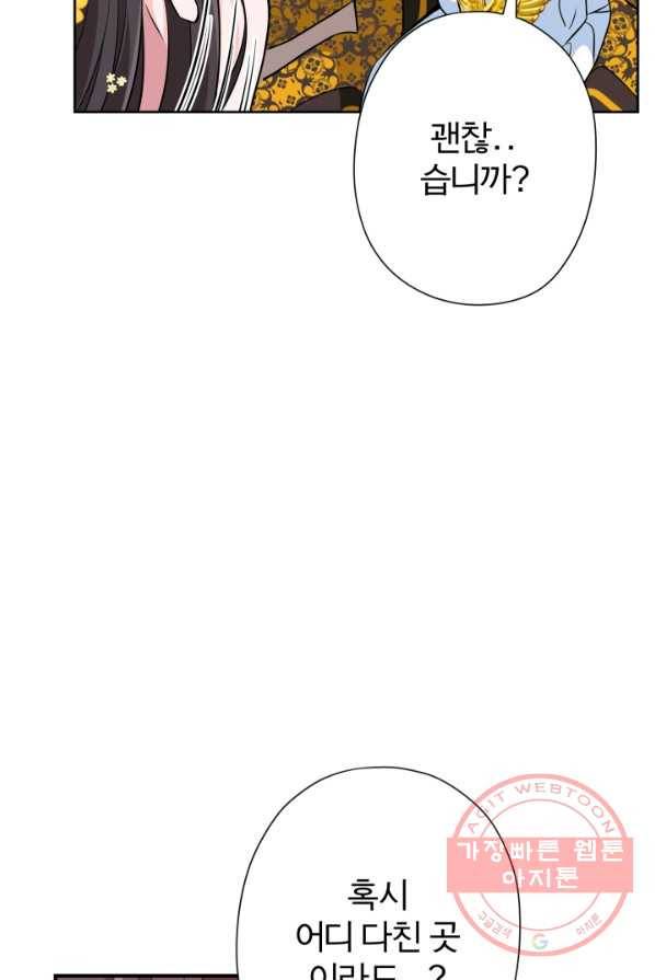 디어 마이 프렌드 9화 16
