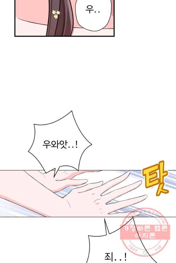 디어 마이 프렌드 9화 18
