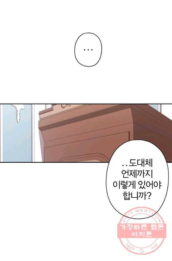 디어 마이 프렌드 19화 1