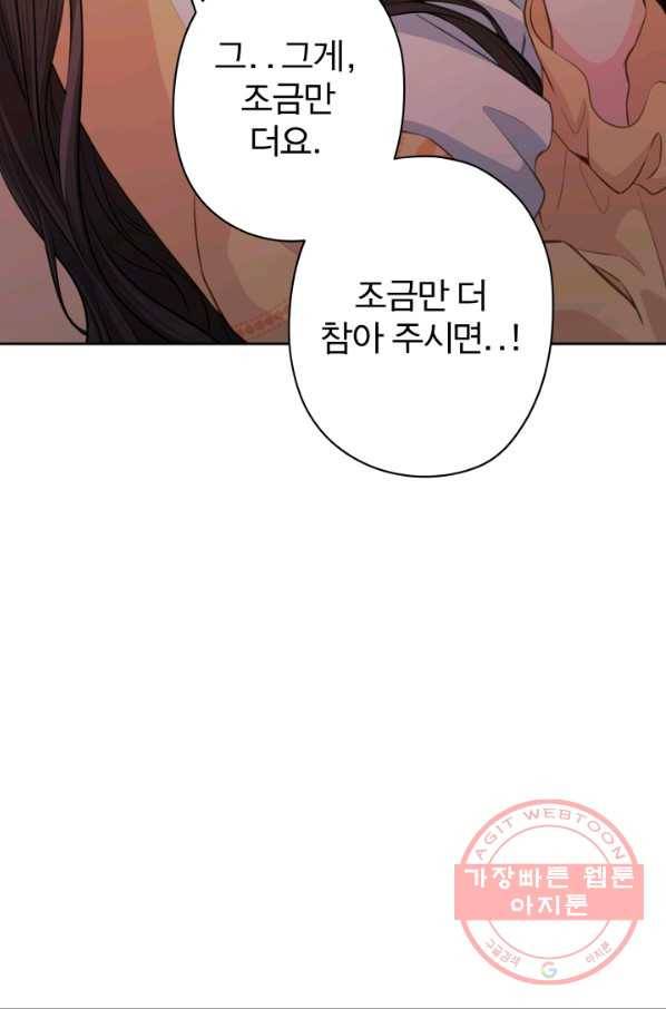 디어 마이 프렌드 19화 3